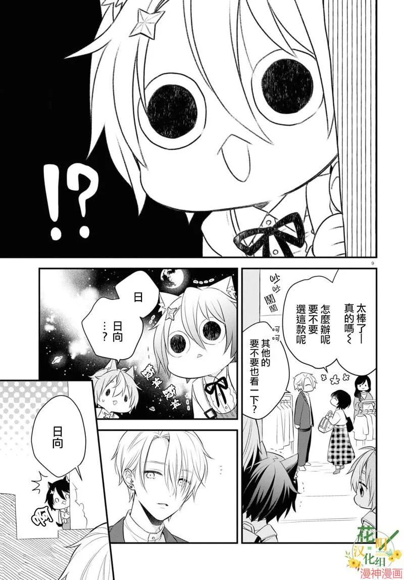 第08话 第10页