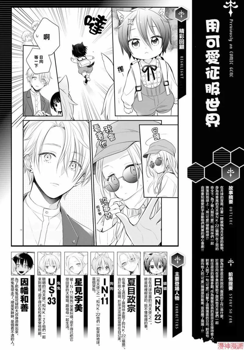 第09话 第1页