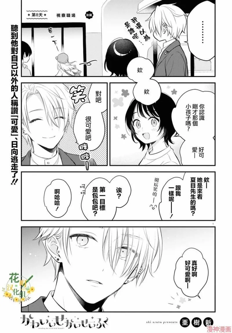 第09话 第2页