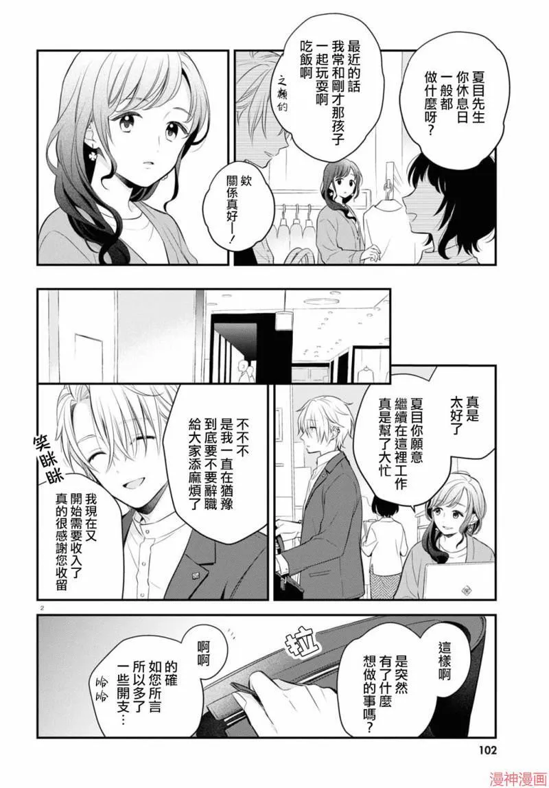 第09话 第3页