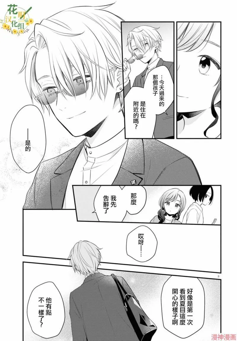 第09话 第4页