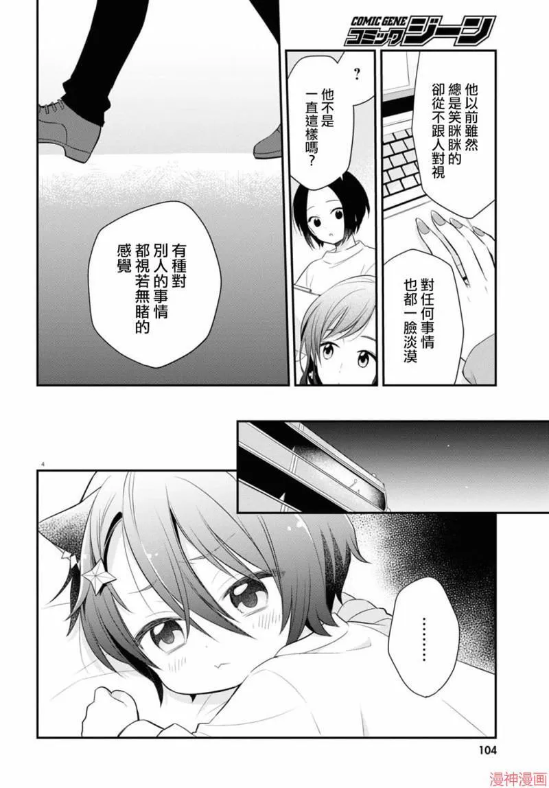 第09话 第5页