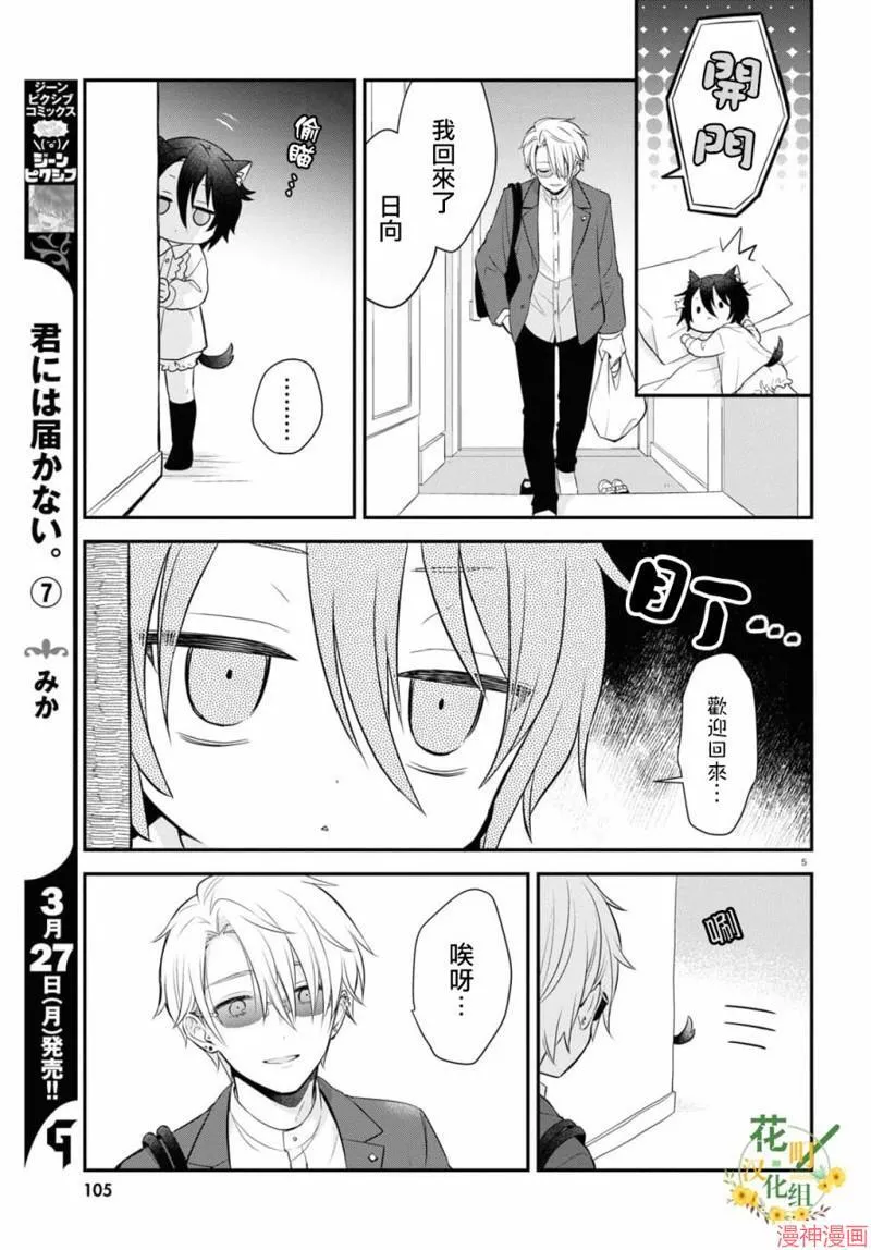 第09话 第6页