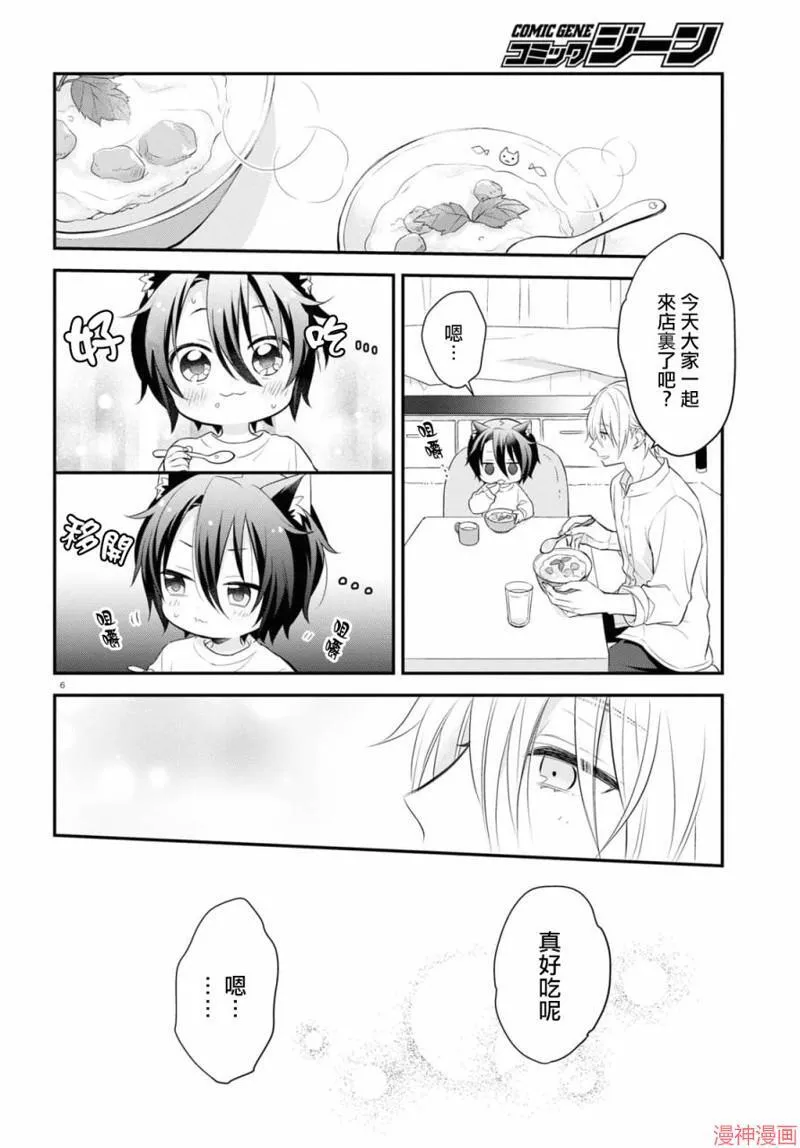 第09话 第7页