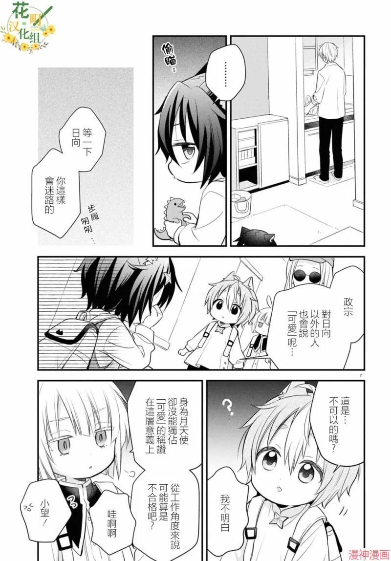第09话 第8页