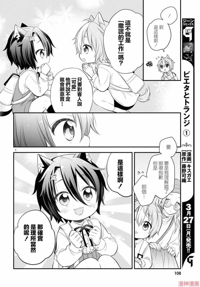 第09话 第9页