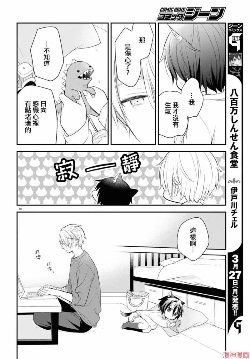 第09话 第11页