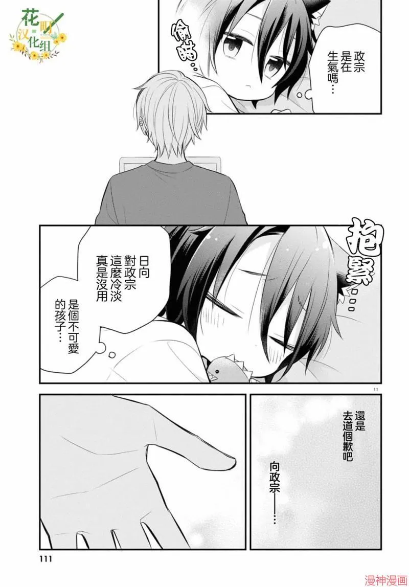 第09话 第12页