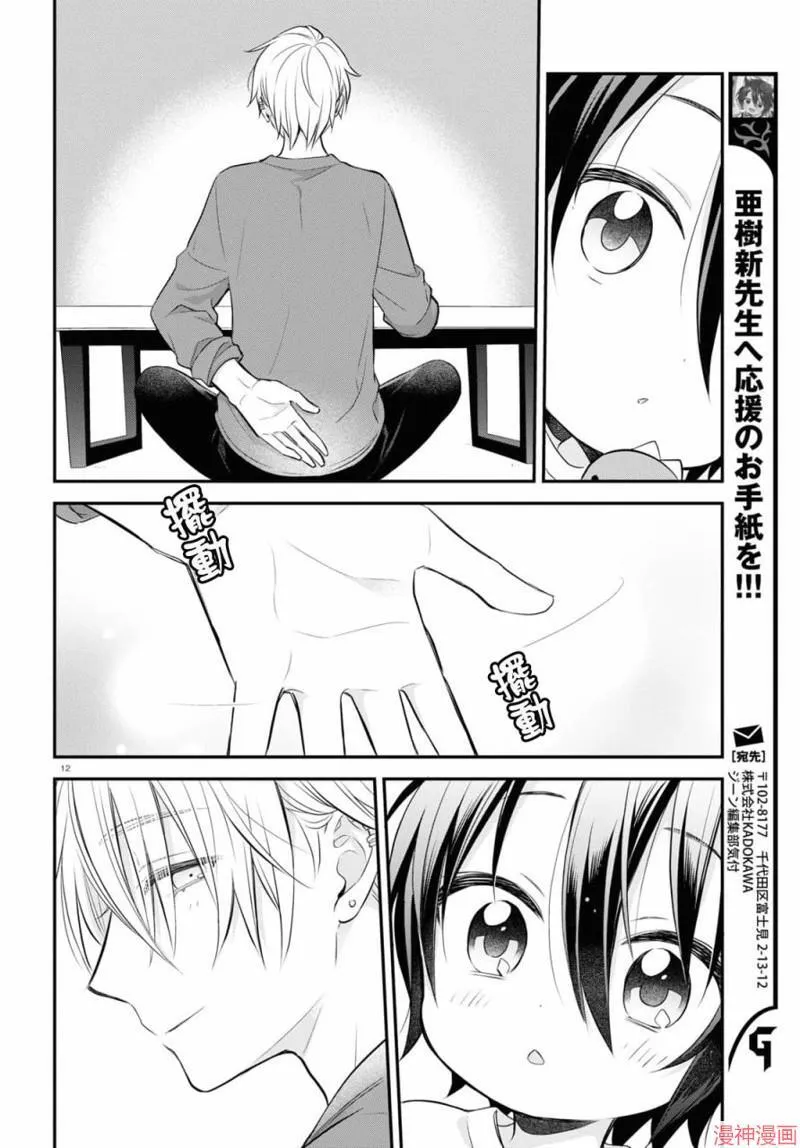 第09话 第13页