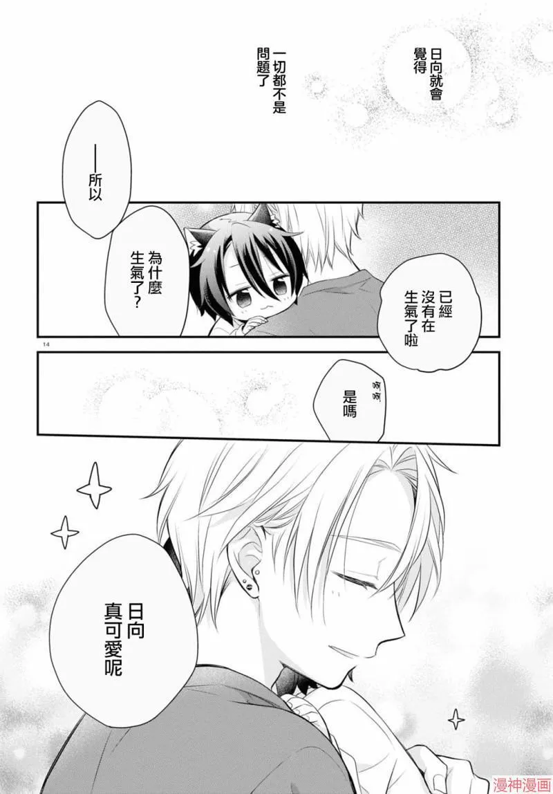 第09话 第15页