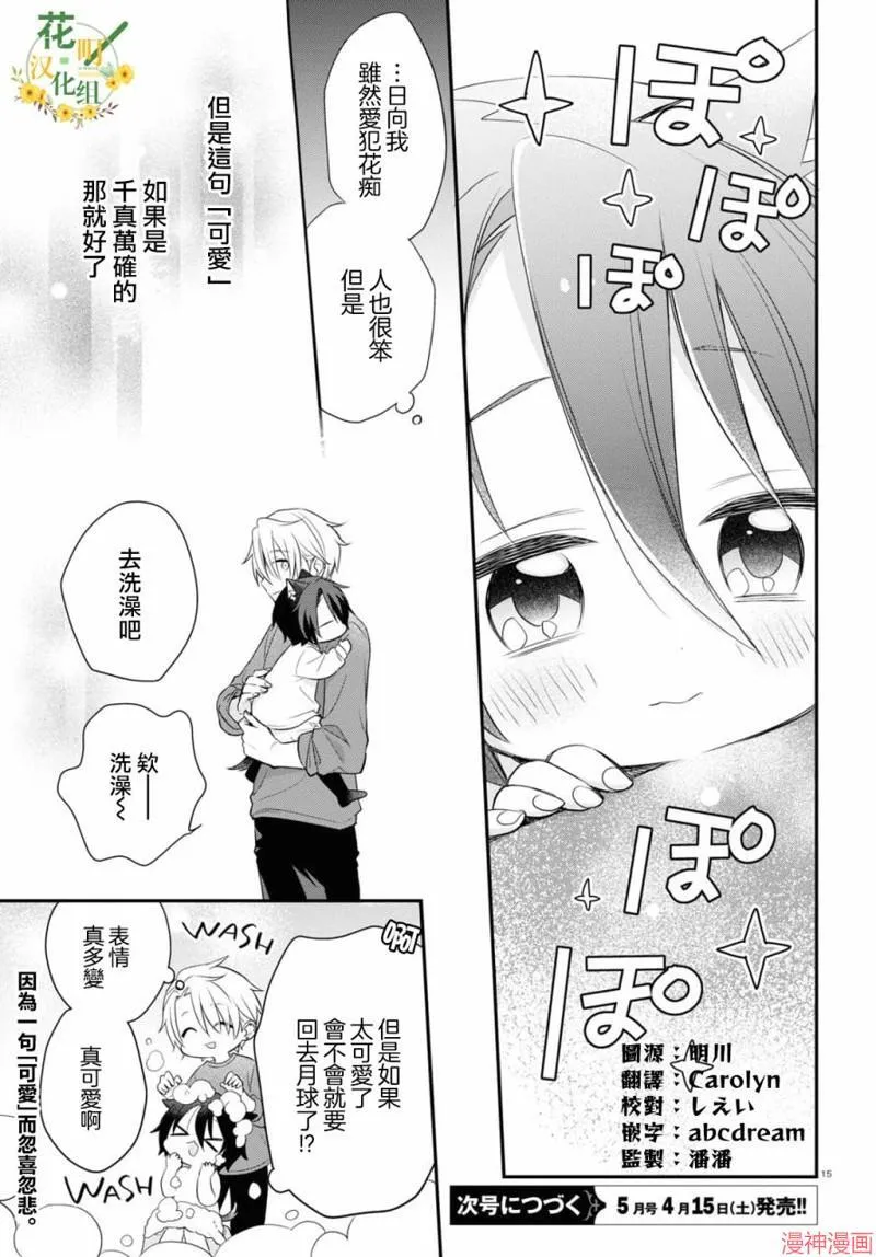 第09话 第16页