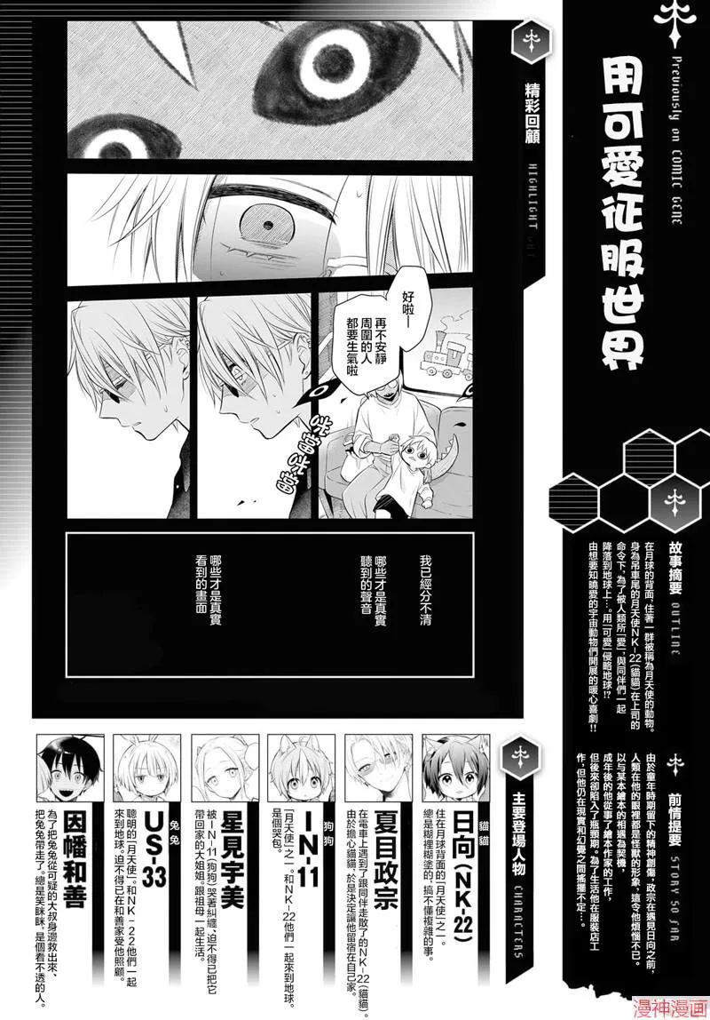 第09话 第18页