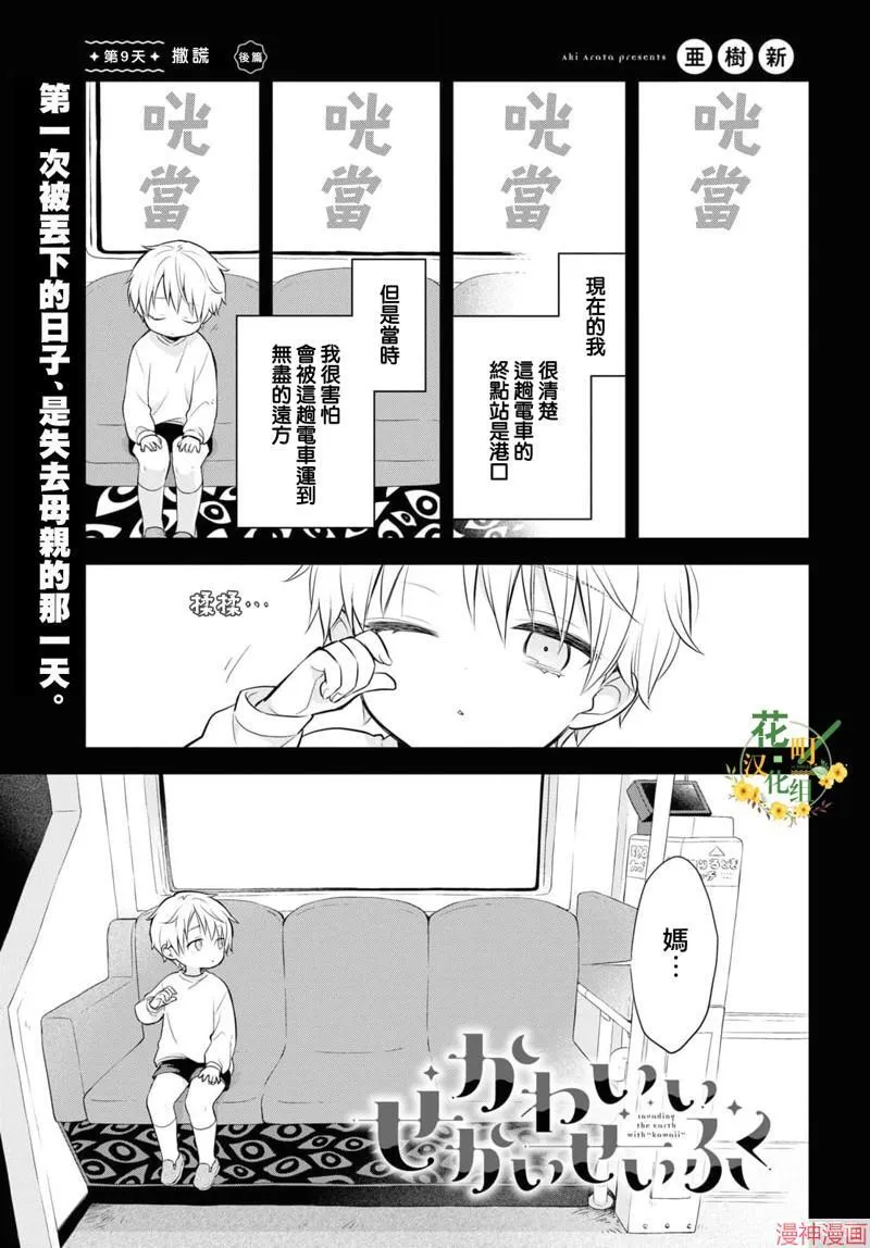 第09话 第19页