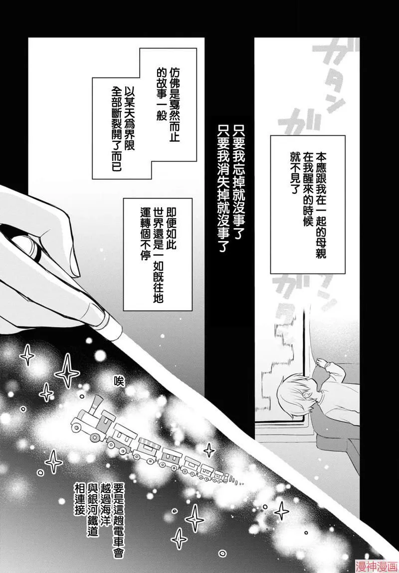 第9.5话 第3页