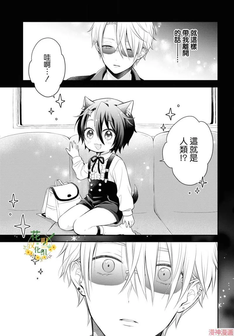 第9.5话 第4页