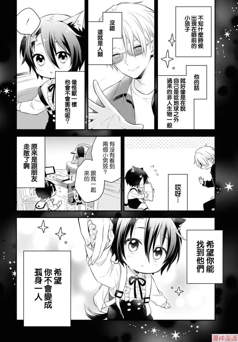 第9.5话 第5页