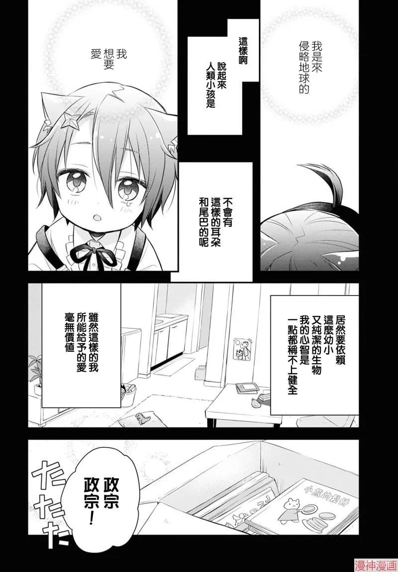 第9.5话 第9页
