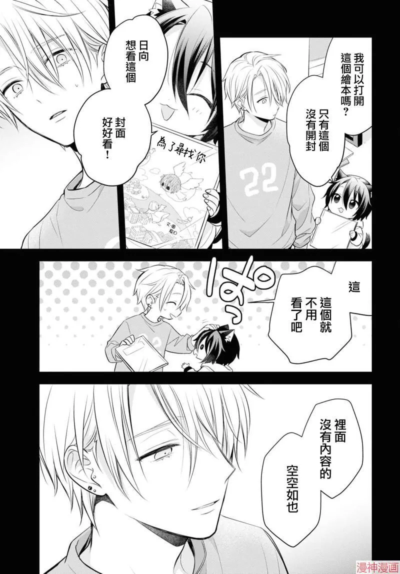 第9.5话 第10页