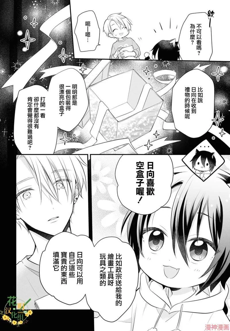 第9.5话 第11页