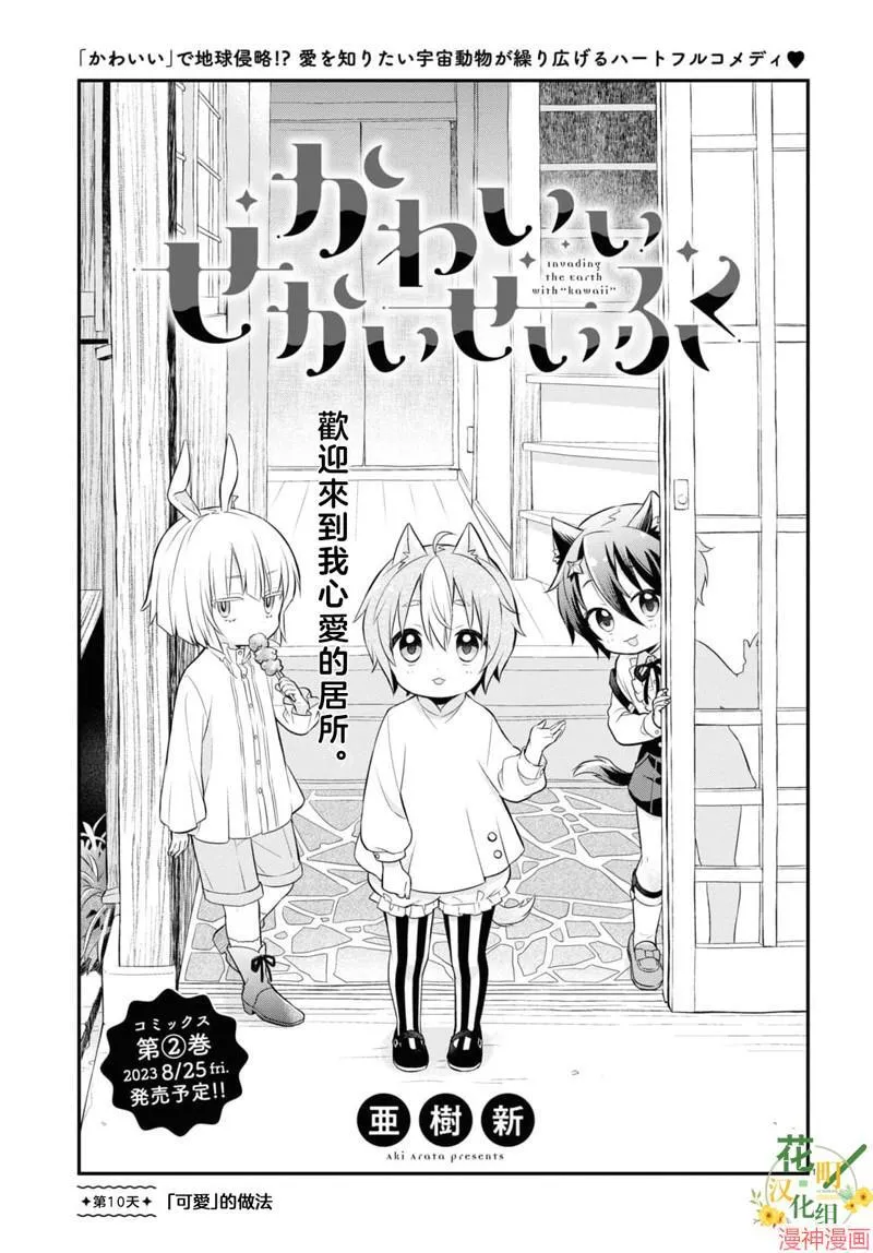 第9.5话 第17页