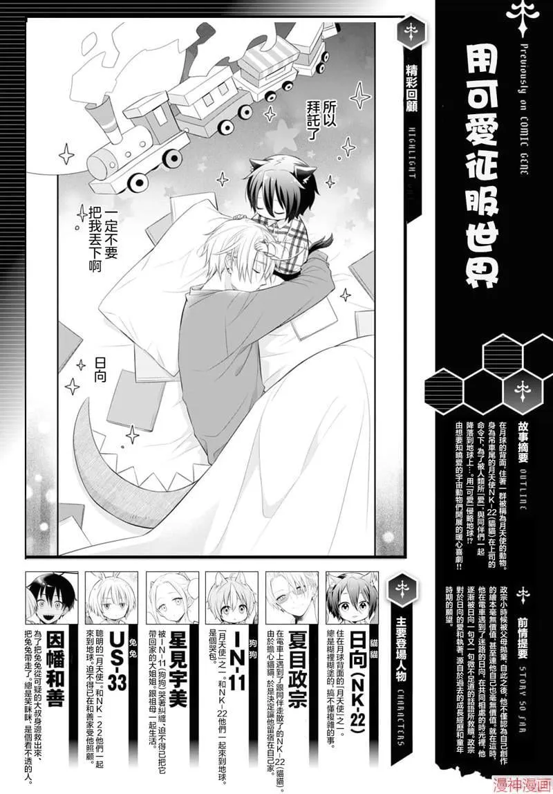 第10话 第1页