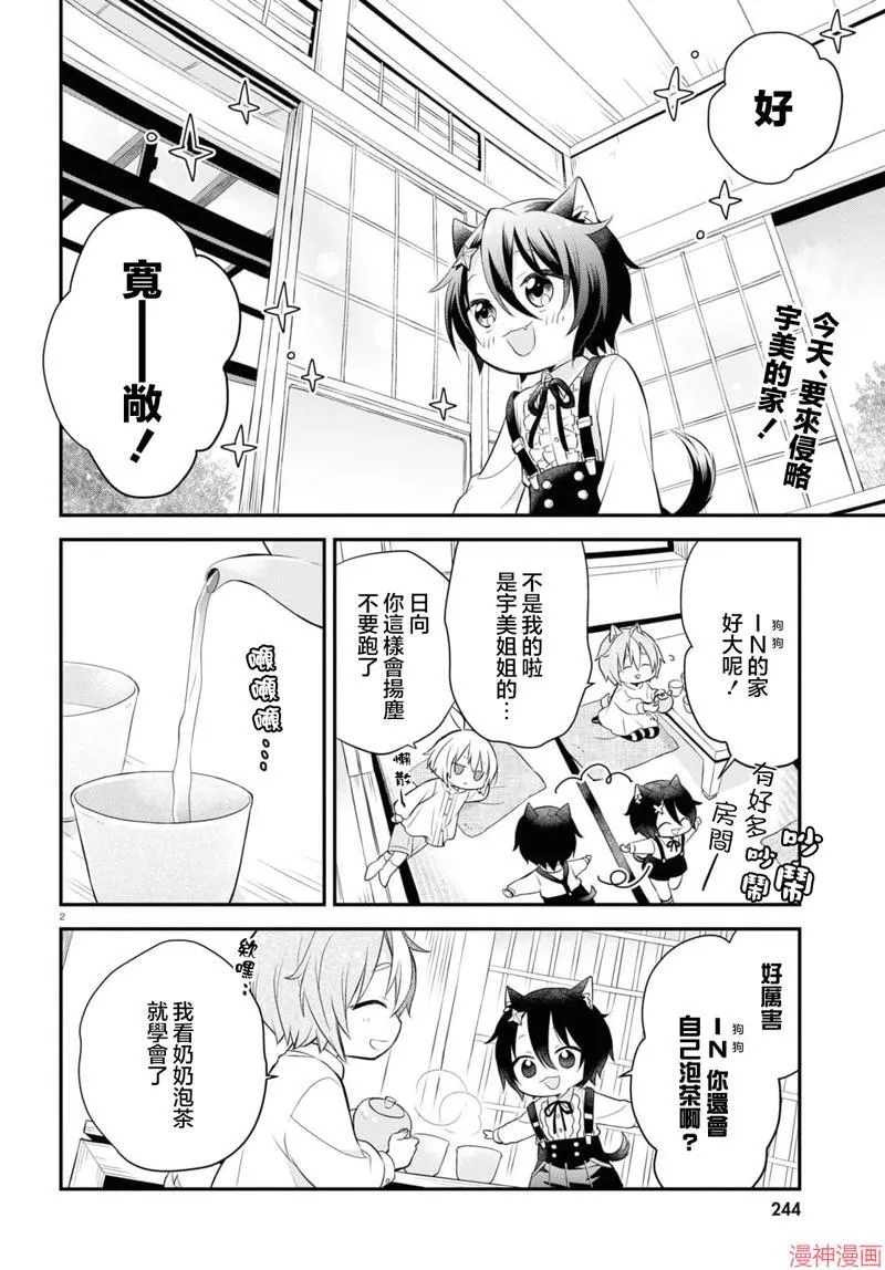 第10话 第3页