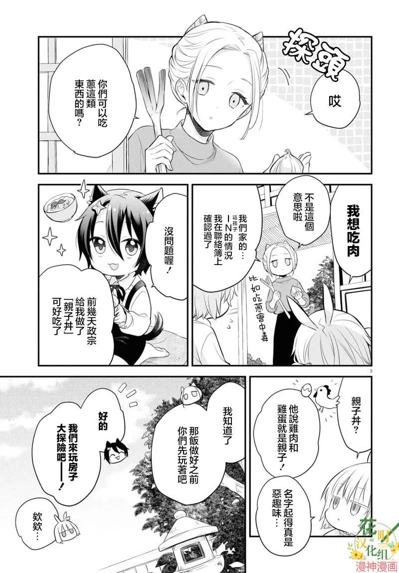 第10话 第4页
