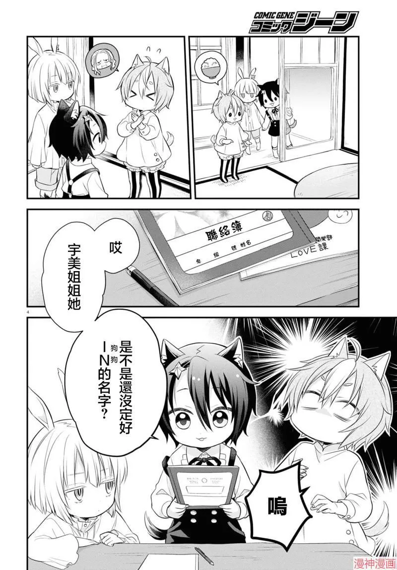 第10话 第5页