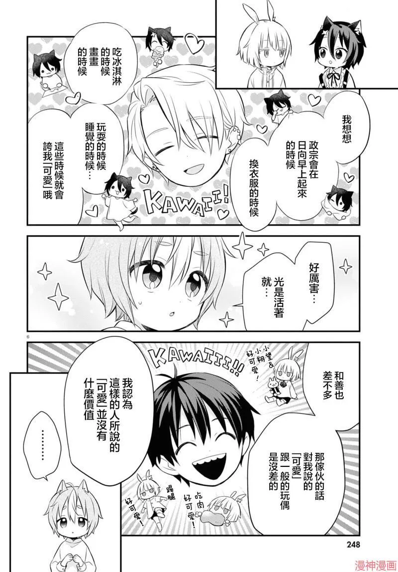 第10话 第7页
