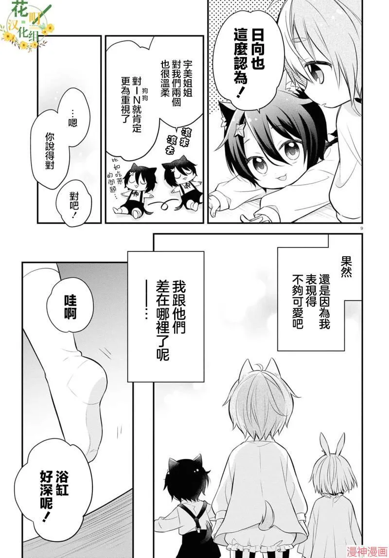 第10话 第10页