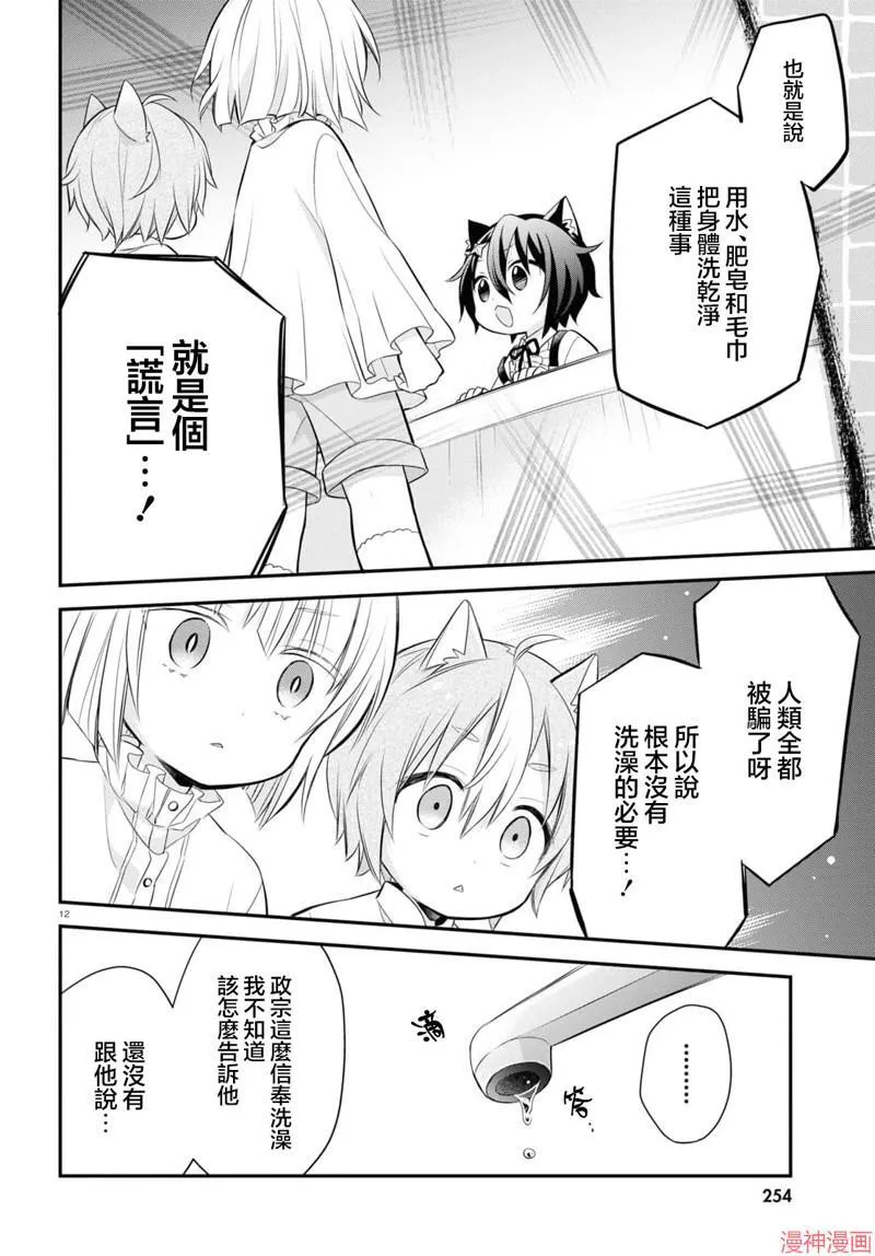第10话 第13页