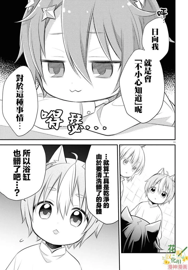 第10话 第14页