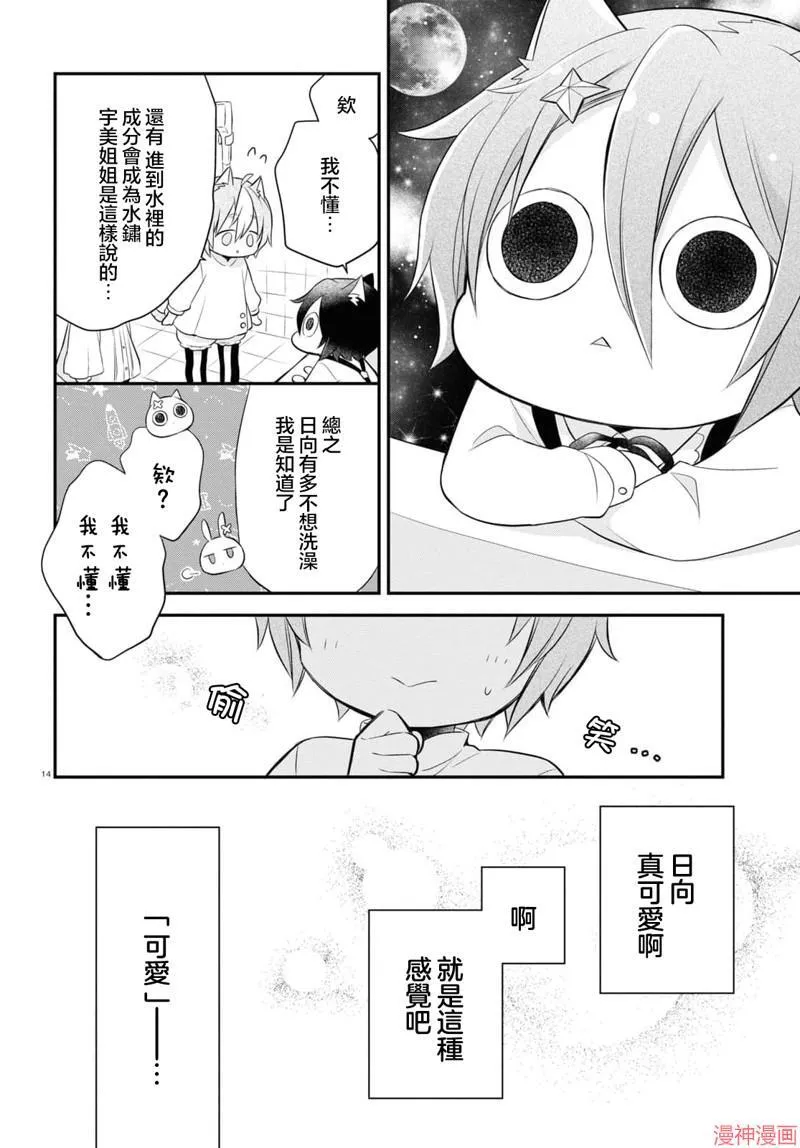 第10话 第15页