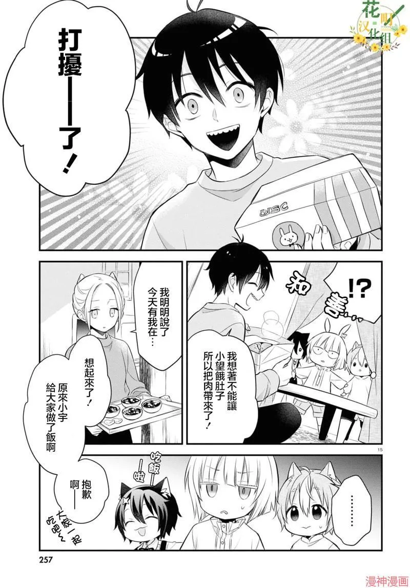 第10话 第16页