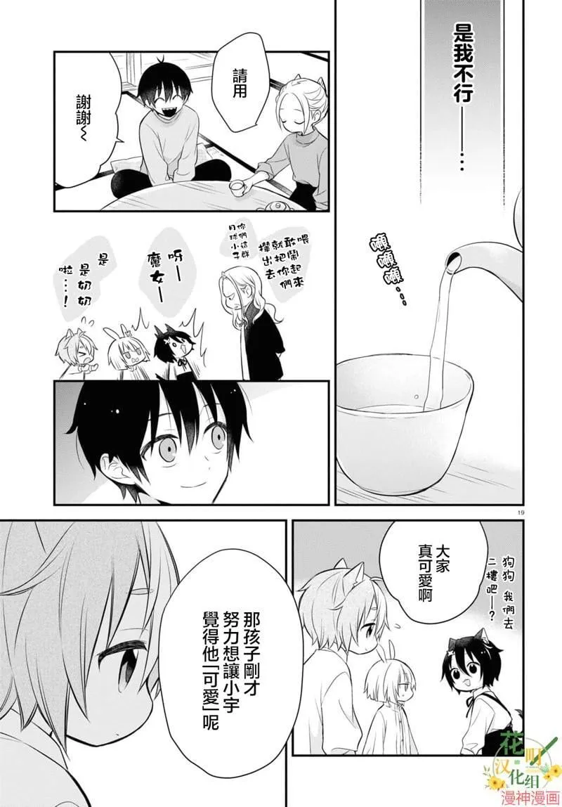 第10话 第20页