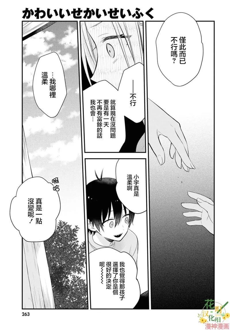 第10话 第22页