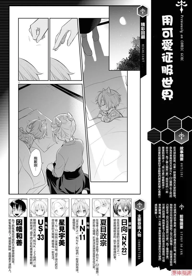 第10话 第26页