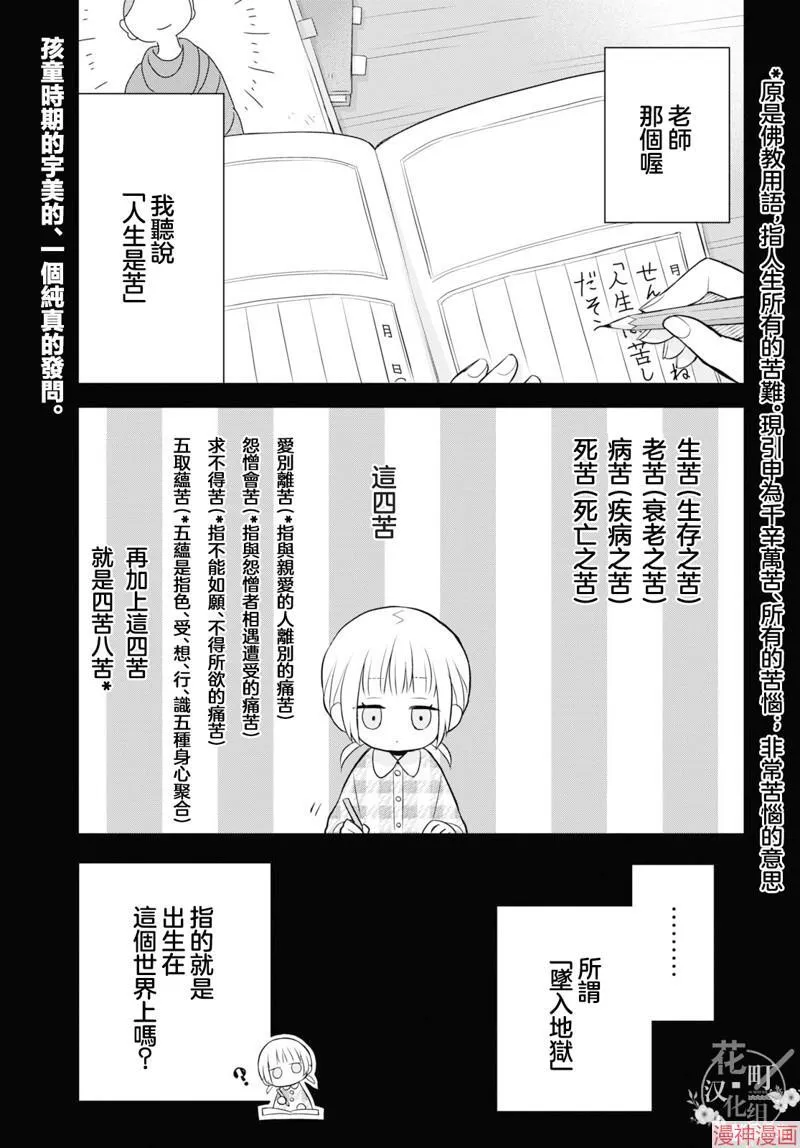 第11话 第4页