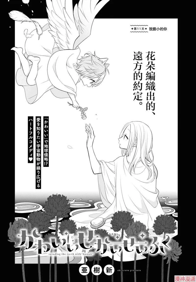 第11话 第5页