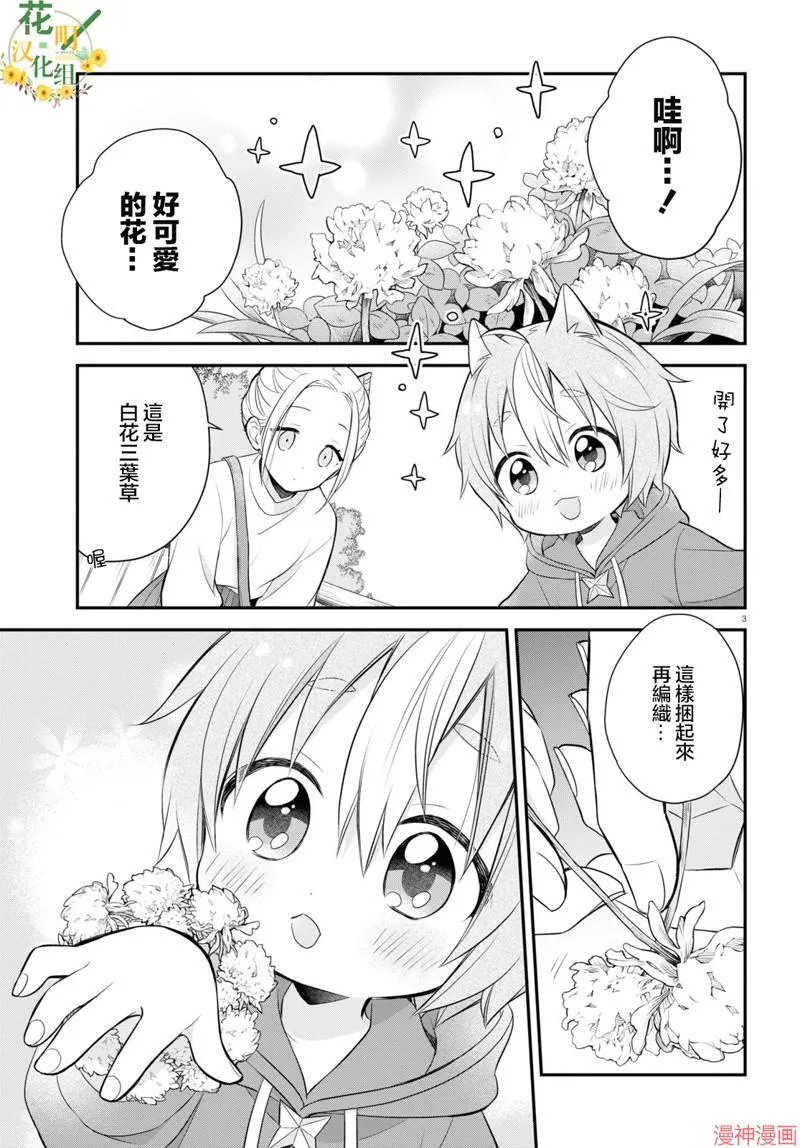 第11话 第6页