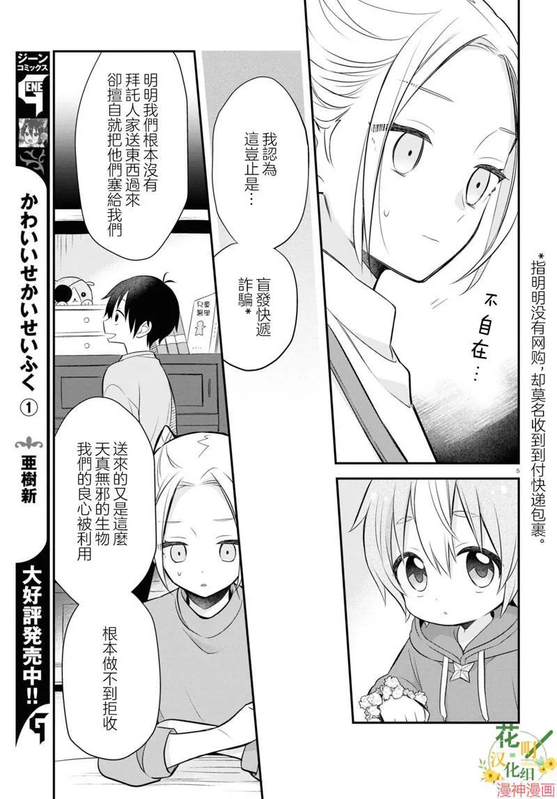 第11话 第8页