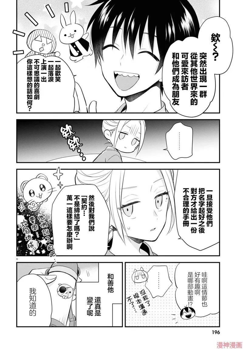 第11话 第9页