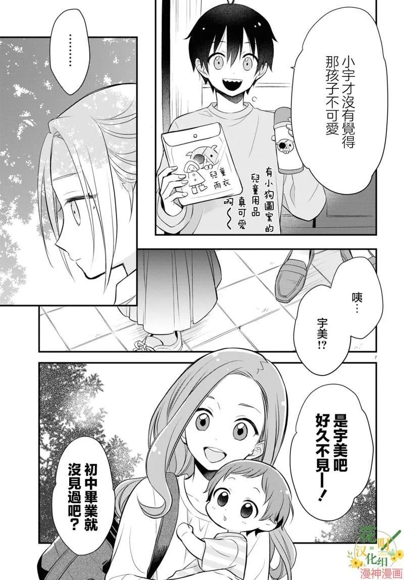 第11话 第10页