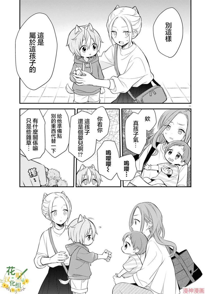 第11话 第14页