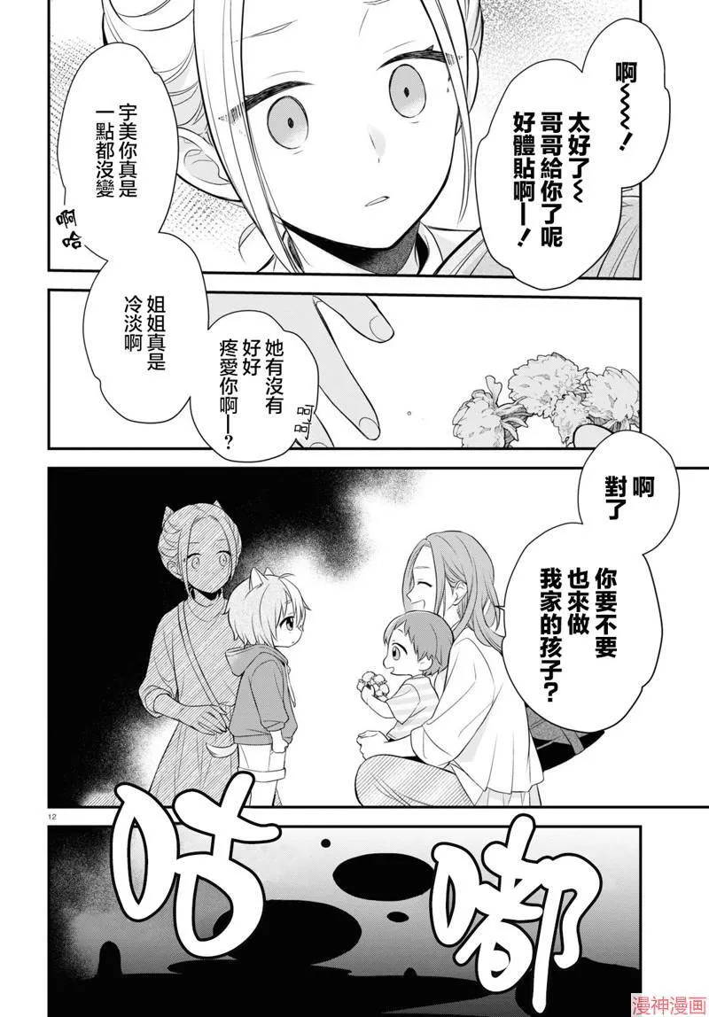 第11话 第15页