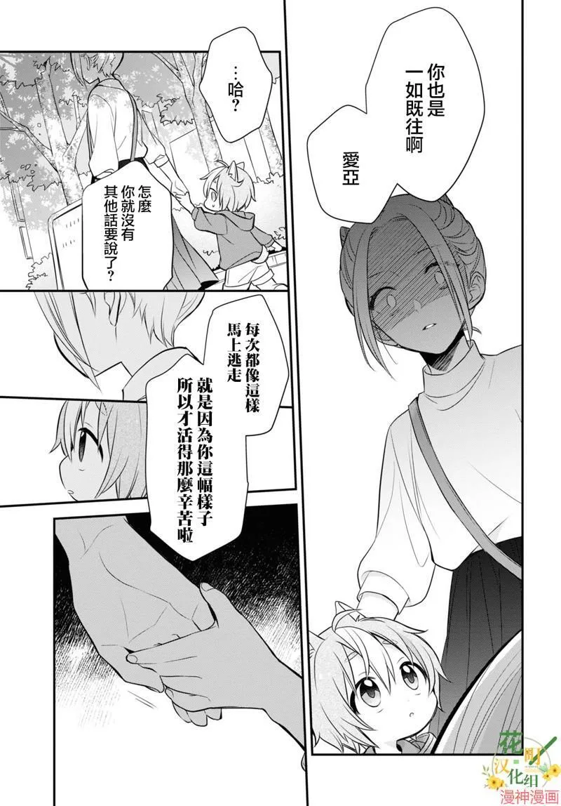 第11话 第16页
