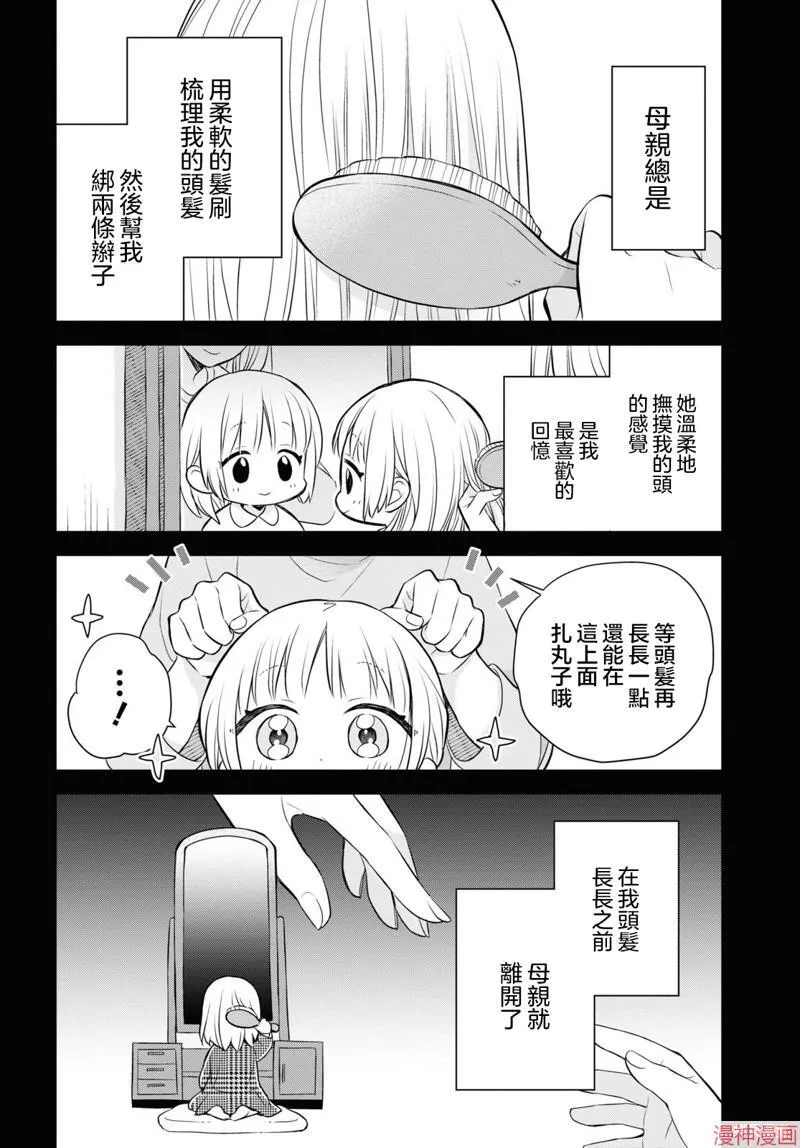 第11话 第17页