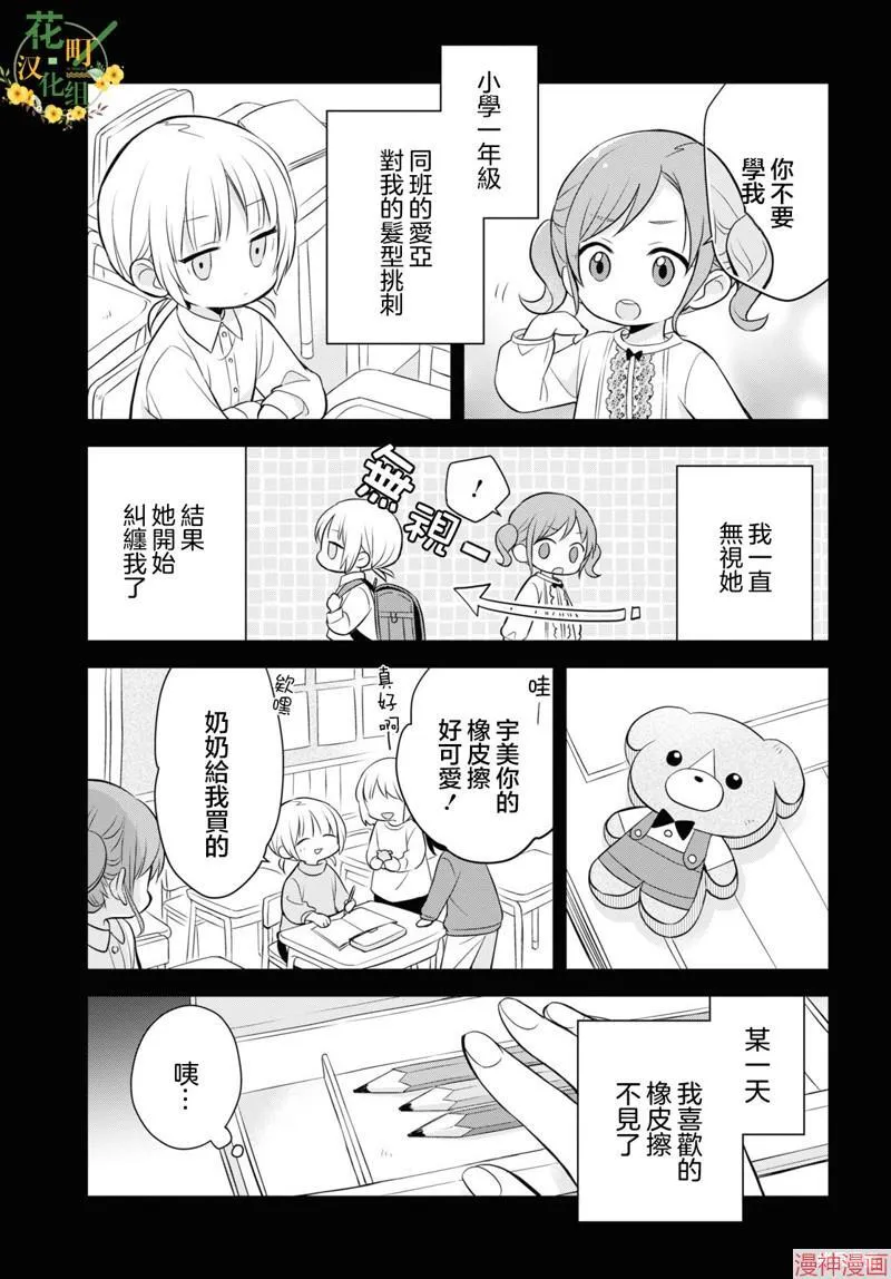 第11话 第18页