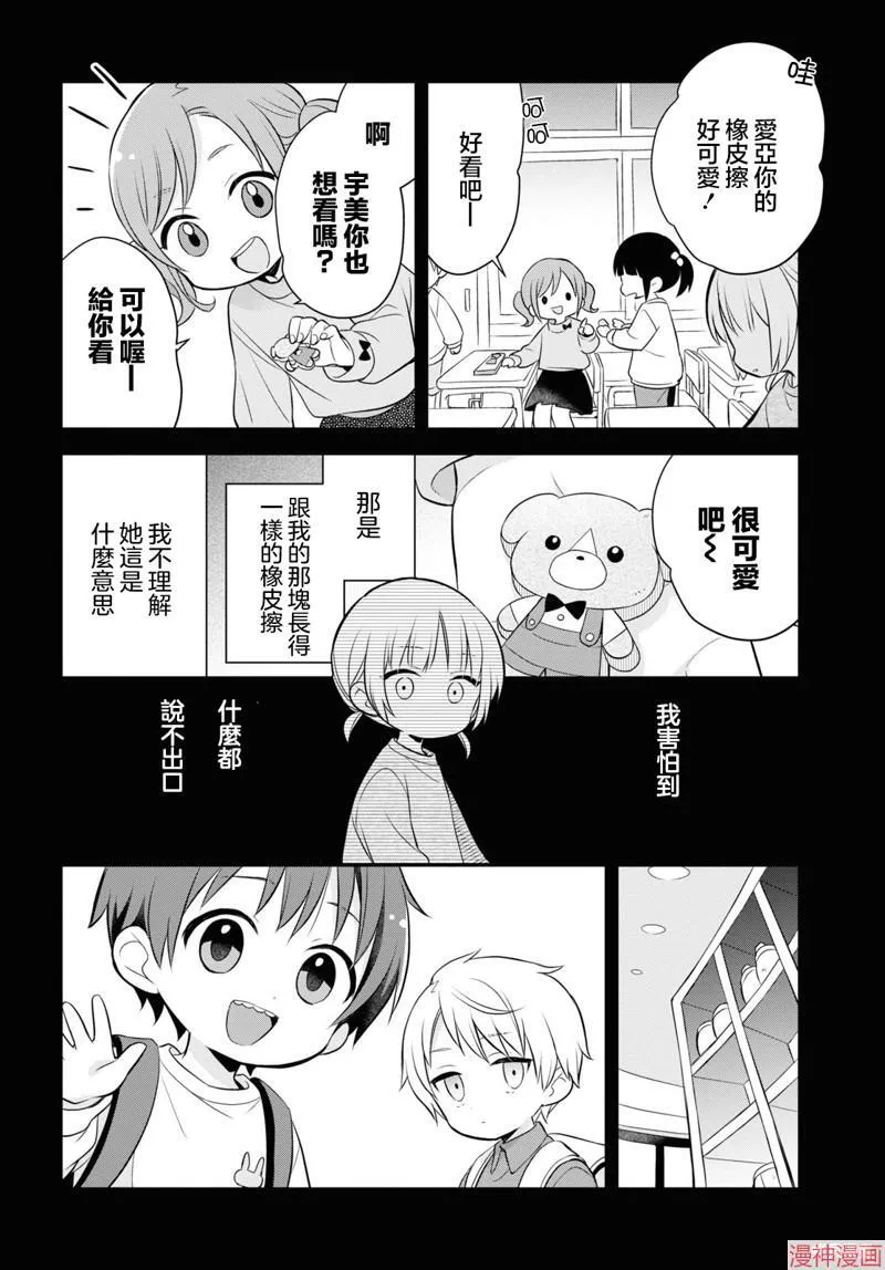 第11话 第19页