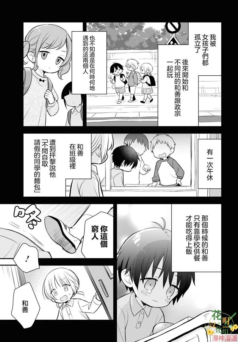 第11话 第20页
